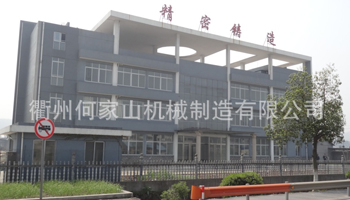 衢州(zhou)彩和精密制造有限责任公司